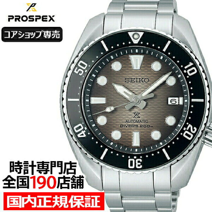 楽天市場】【ポイント最大52倍＆最大2000円OFFクーポン】セイコー プロ 