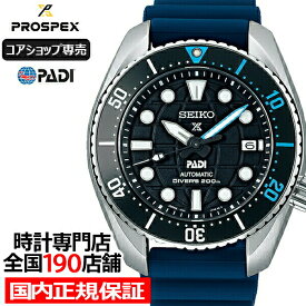 セイコー プロスペックス SUMO スモウ PADIスペシャル アースシェイプ SBDC179 メンズ 腕時計 機械式 ブルー【コアショップ専売モデル】