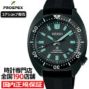 【10%OFFクーポン21日9:59迄！】セイコー プロスペックス ブラックシリーズ 限定モデル ナイトヴィジョン メカニカルダイバーズ SBDC183 メンズ 腕時計 機械式 ダイバーズ【コアショップ専売モデル】