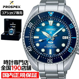 セイコー プロスペックス スモウ PADIスペシャル THE GREAT BLUE SBDC189 メンズ 腕時計 機械式 ダイバーズ ブルー【コアショップ専売モデル】