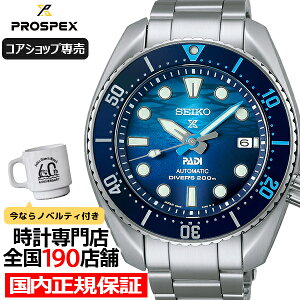 【ポイント最大54倍&最大2000円OFFクーポン】セイコー プロスペックス スモウ PADIスペシャル THE GREAT BLUE SBDC189 メンズ 腕時計 機械式 ダイバーズ ブルー【コアショップ専売モデル】