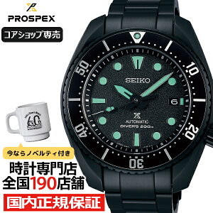 セイコー プロスペックス スモウ ブラックシリーズ 限定モデル ナイトヴィジョン SBDC193 メンズ 腕時計 機械式 メカニカル ダイバーズ【コアショップ専売モデル】