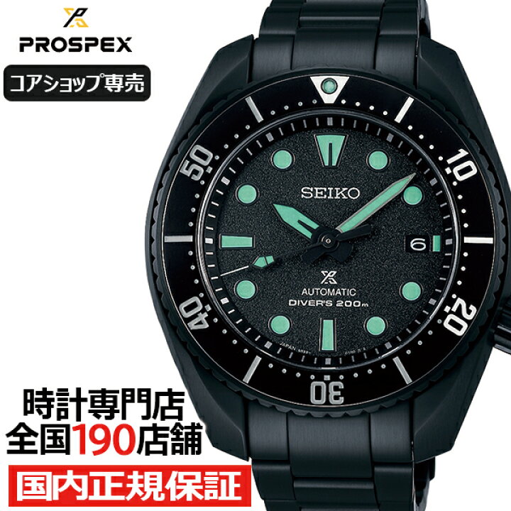 楽天市場】【1日はポイント最大46倍＆10%OFFクーポン】セイコー プロ 