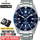 【1日はポイント最大45倍＆10%OFFクーポン！】セイコー プロスペックス メカニカルダイバーズ 1965 ヘリテージ SBDC195 メンズ 腕時計 機械式 ブルーダイヤル メタルバンド 300m空気潜水用防水【コアショップ専売モデル】