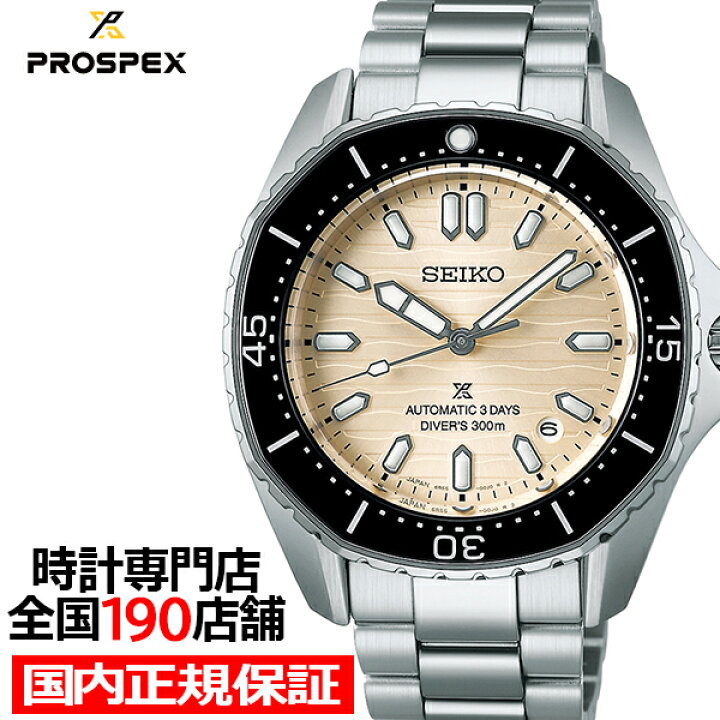 楽天市場】【お得な10%OFFクーポン21日9:59迄】セイコー プロスペック  