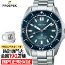 【ポイント最大59倍＆最大2000円OFFクーポン！】セイコー プロスペックス ダイバースキューバ メカニカル SBDC203 メンズ 腕時計 機械式 ブルーダイヤル メタルバンド【コアショップ専売モデル】