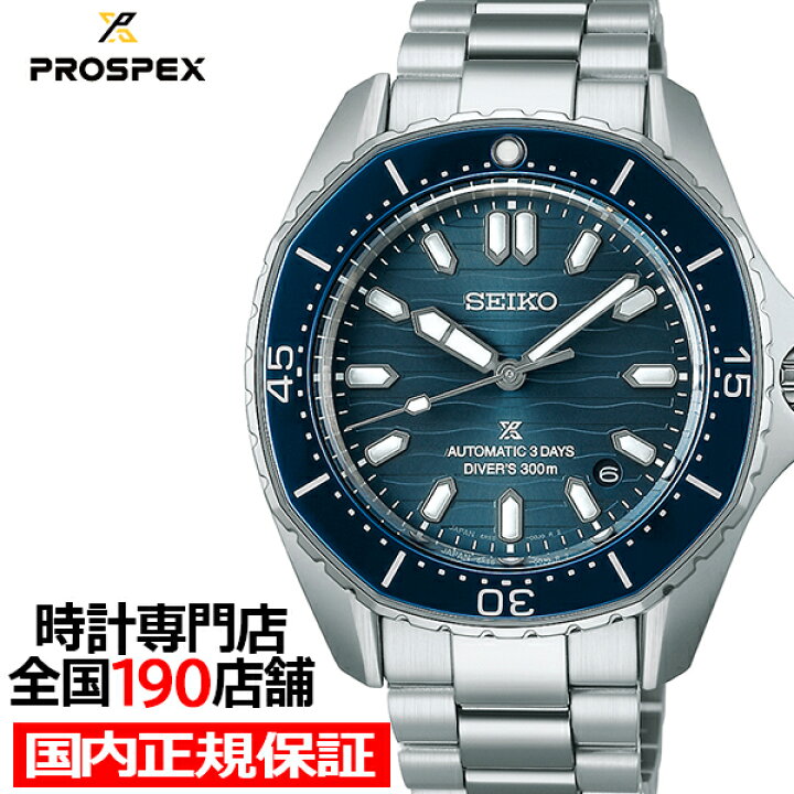 楽天市場】【18日はポイント最大46倍＆10%OFFクーポン】セイコー プロ 