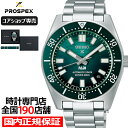 《7月11日発売》セイコー プロスペックス ダイバーズ 1965 ヘリテージ PADI スペシャルエディション SBDC205 メンズ 腕時計 機械式 エメラルドグリーン【コアショップ専売モデル】