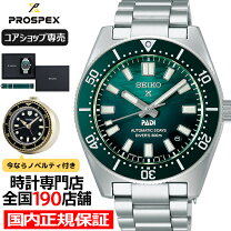 楽天市場】seiko腕時計 グリーンの通販