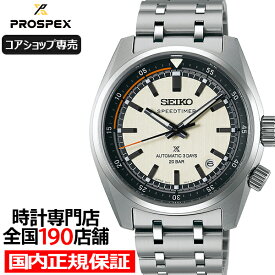 《9月5日発売/予約》セイコー プロスペックス スピードタイマー メカニカル クロノグラフ SBDC215 メンズ 腕時計 機械式 シルバーホワイトダイヤル 内転リング【コアショップ専売モデル】