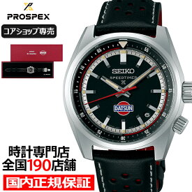《9月5日発売/予約》セイコー プロスペックス スピードタイマー ダットサン 240Z コラボレーション 限定モデル SBDC219 メンズ 腕時計 メカニカル クロノグラフ 革ベルト【コアショップ専売モデル】