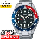 セイコー プロスペックス Diver Scuba ダイバースキューバ ソーラー SBDJ053 メンズ 腕時計 ブラックダイヤル ペプシカラーベゼル