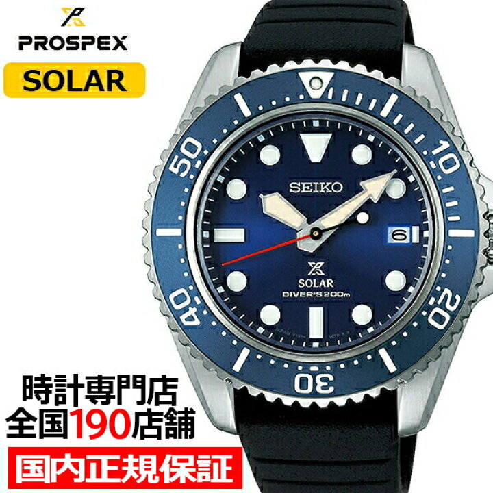 楽天市場】【ポイント最大60.5倍＆最大2000円OFFクーポン】セイコー 