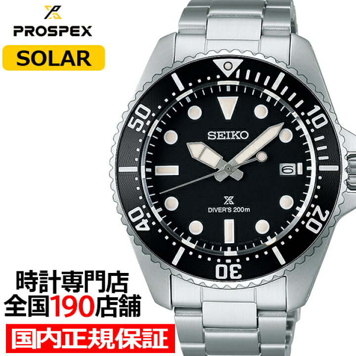 楽天市場】【お得な10%OFFクーポンは21日9:59迄】セイコー プロ  