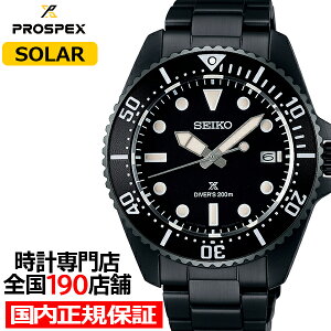 セイコー プロスペックス ダイバースキューバ ソーラー SBDJ065 メンズ 腕時計 ソーラー ブラック