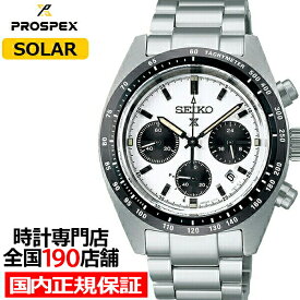 セイコー プロスペックス SPEEDTIMER スピードタイマー ソーラークロノグラフ SBDL085 メンズ 腕時計 ホワイト 日本製 パンダ 雑誌掲載