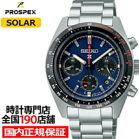 セイコー プロスペックス SPEEDTIMER スピードタイマー ソーラークロノグラフ SBDL087 メンズ 腕時計 ネイビー 日本製