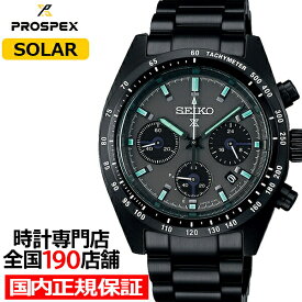 【ポイント最大60倍＆最大2000円OFFクーポン】セイコー プロスペックス SPEEDTIMER スピードタイマー ソーラークロノグラフ ブラックシリーズ ナイトビジョン SBDL103 メンズ 腕時計 日本製