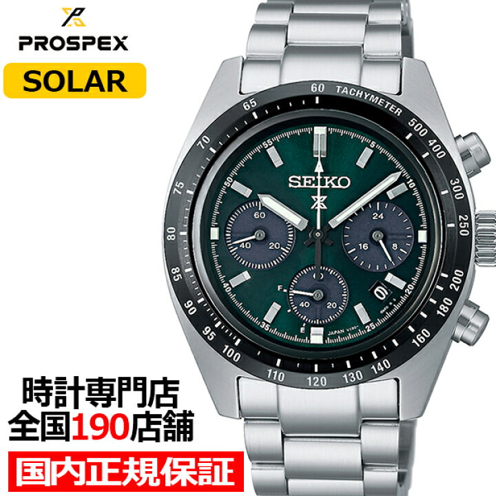 楽天市場】【ポイント最大58倍＆最大2000円OFFクーポン】セイコー プロ 