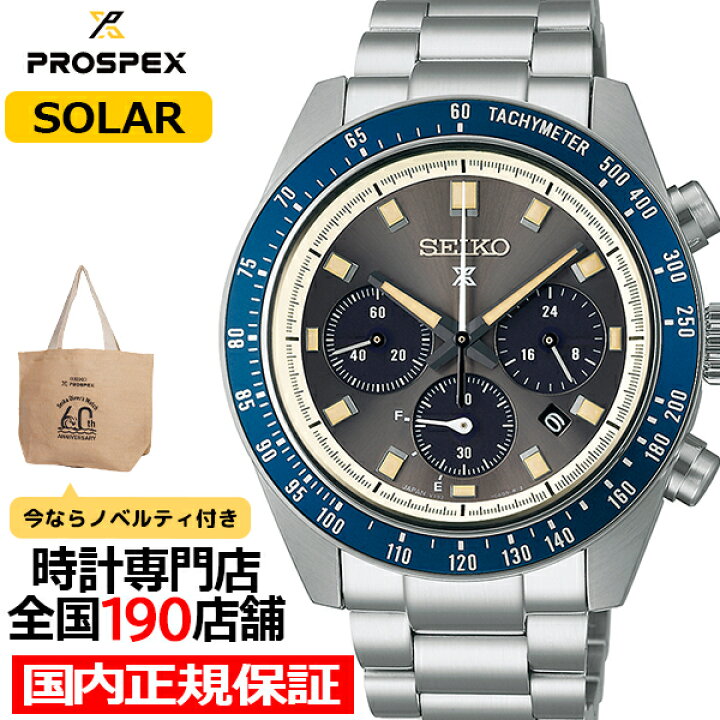 楽天市場】【18日はポイント最大42倍＆10%OFFクーポン】セイコー プロ 