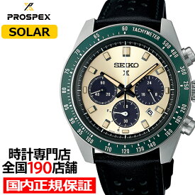 《6月8日発売/予約》セイコー プロスペックス スピードタイマー ソーラークロノグラフ クラシックモータースポーツ サーキットレース SBDL115 メンズ 腕時計 革バンド クリーム 日本製