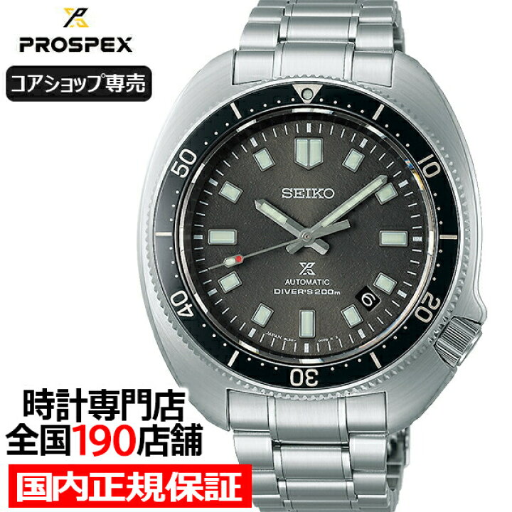 楽天市場】【ポイント最大60.5倍＆最大2000円OFFクーポン】セイコー 