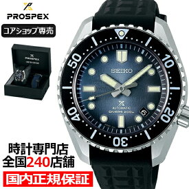 セイコー プロスペックス 1968 メカニカルダイバーズ 現代デザイン セーブジオーシャン 限定モデル SBDX049 メンズ 腕時計 メカニカル 自動巻き【コアショップ専売】