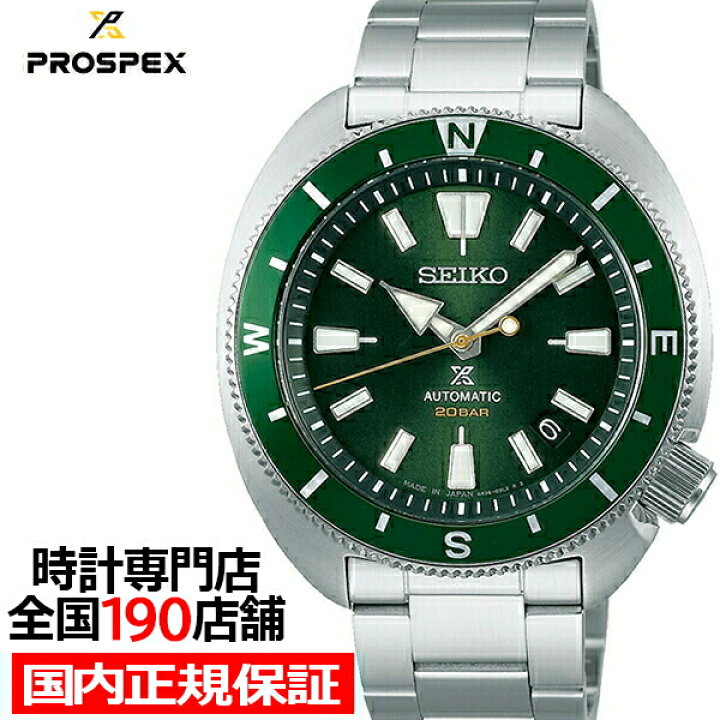 楽天市場 今なら最大3万円offクーポン セイコー プロスペックス Field Master フィールドマスター メカニカル Sbdy111 メンズ 腕時計 自動巻き 機械式 グリーン ザ クロックハウス 楽天市場店