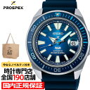 【ポイント最大57倍＆最大2000円OFFクーポン！】セイコー プロスペックス サムライ PADIスペシャル THE GREAT BLUE SBDY123 メンズ 腕時計 機械式 ダイバーズ ブルー