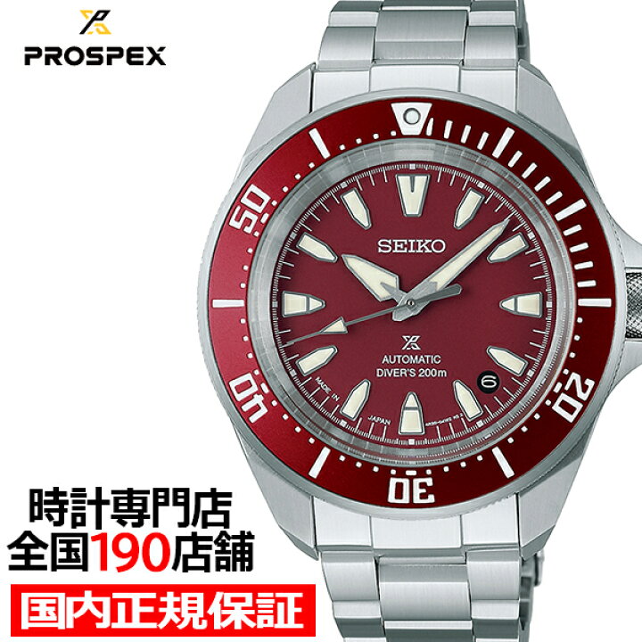 楽天市場】【18日はポイント最大43.5倍＆10%OFFクーポン！】セイコー  
