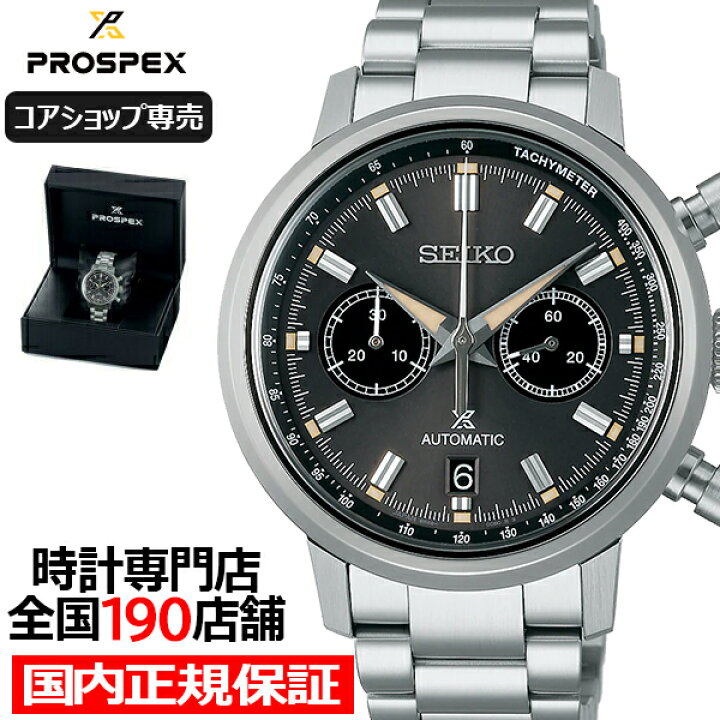 楽天市場】【お得な10%OFFクーポン21日9:59迄！】セイコー プロ 