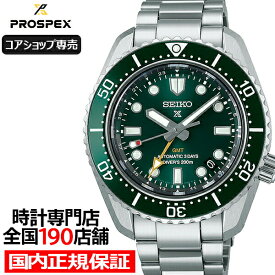セイコー プロスペックス 1968 メカニカルダイバーズ 現代デザイン GMT SBEJ009 メンズ 腕時計 機械式 ダイバーズ グリーン【コアショップ専売モデル】
