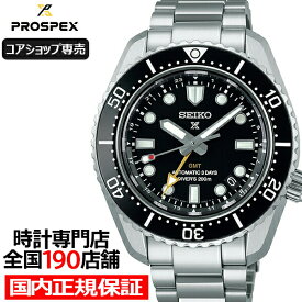 セイコー プロスペックス 1968 メカニカルダイバーズ 現代デザイン GMT SBEJ011 メンズ 腕時計 機械式 ダイバーズ ブラック【コアショップ専売モデル】