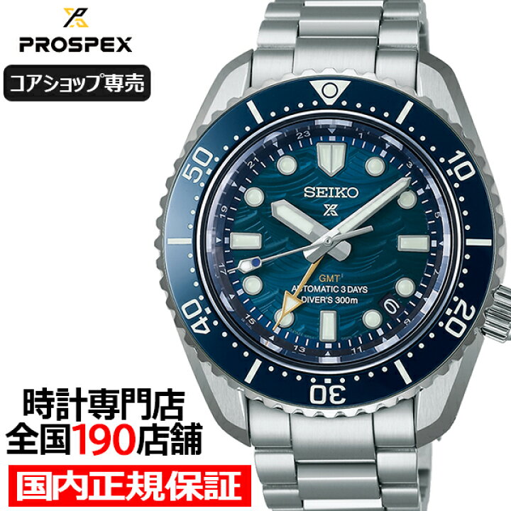 楽天市場】【お得な10%OFFクーポン21日9:59迄】セイコー プロスペック 
