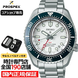 セイコー プロスペックス メカニカルダイバーズ 1968 ヘリテージ GMT SBEJ029 メンズ 腕時計 機械式 ホワイトダイヤル【コアショップ専売モデル】
