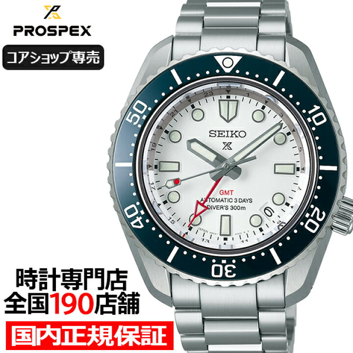 楽天市場】【お得な10%OFFクーポン21日9:59迄】セイコー プロスペック 