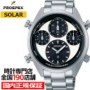 【20時〜抽選還元＆ポイント最大55.5倍＆10%OFFクーポンは21日9:59迄】セイコー プロスペックス SPEEDTIMER スピードタイマー ソーラークロノグラフ 1/100秒計測 SBER001 メンズ 腕時計 パンダ