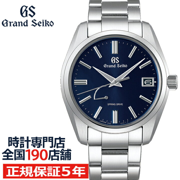 楽天市場 ポイント最大43倍 22日10時 最大5000円offクーポン グランドセイコー 9r スプリングドライブ スタンダードモデル Sbga439 メンズ 腕時計 ミッドナイトブルー 9r65 Fineboys 時計vol 雑誌掲載 ザ クロックハウス 楽天市場店