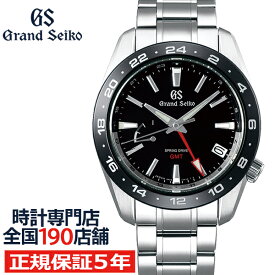 グランドセイコー 9R スプリングドライブ GMT SBGE253 メンズ 腕時計 ブラック セラミックス メタルベルト スクリューバック 9R66