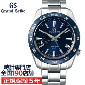 【20時～ポイント最大63倍＆最大2000円OFFクーポン】グランドセイコー 9R スプリングドライブ GMT SBGE255 メンズ 腕時計 ブルー セラミックス メタルベルト スクリューバック 9R66