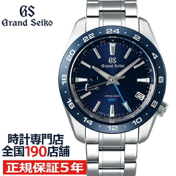 楽天市場 グランドセイコー 9r スプリングドライブ Gmt Sbge255 メンズ 腕時計 ブルー セラミックス メタルベルト スクリューバック 9r66 ザ クロックハウス 楽天市場店