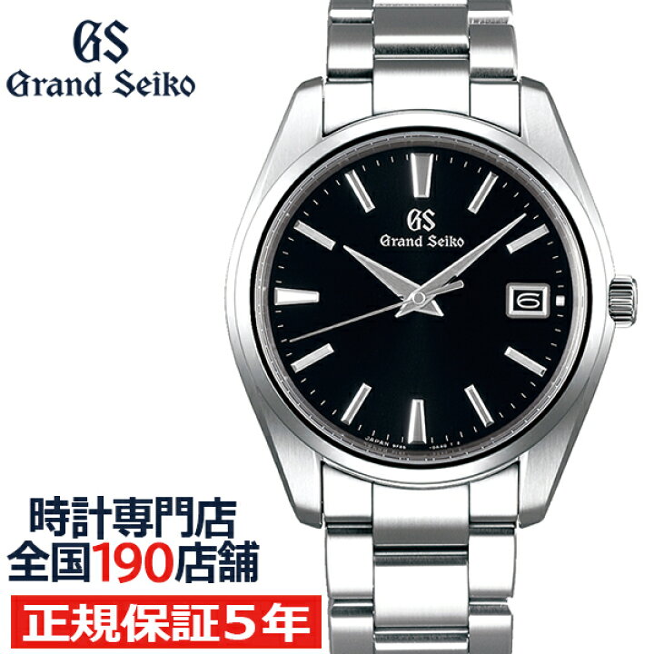 楽天市場 5日はポイント最大36倍 最大3万円offクーポン グランドセイコー クオーツ 9f メンズ 腕時計 Sbgp011 ブラック メタルベルト スクリューバック 時差修正機能 9f85 ザ クロックハウス 楽天市場店