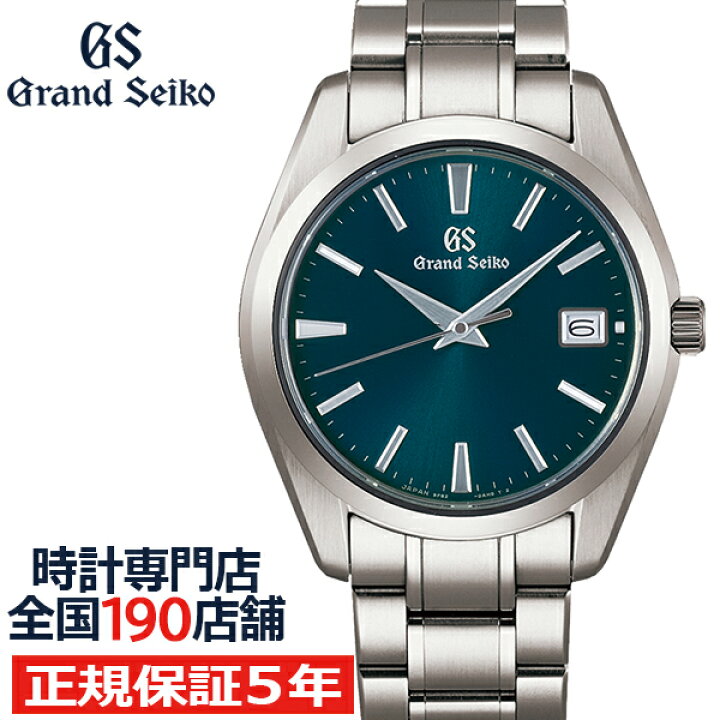楽天市場 ポイント最大57倍 最大00円offクーポン グランドセイコー クオーツ 9f メンズ 腕時計 Sbgv233 ブルー グリーン チタン スクリューバック 軽量 ザ クロックハウス 楽天市場店 楽天市場 ポイント最大57倍 最大00円offクーポン グランドセイコー クオーツ 9f メンズ 腕時計 Sbgv233 ブルー グリーン チタン スクリューバック 軽量 ザ クロックハウス 楽天市場店