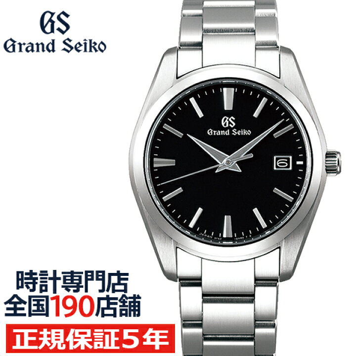 楽天市場】グランドセイコー クオーツ 9F メンズ 腕時計 SBGX261 