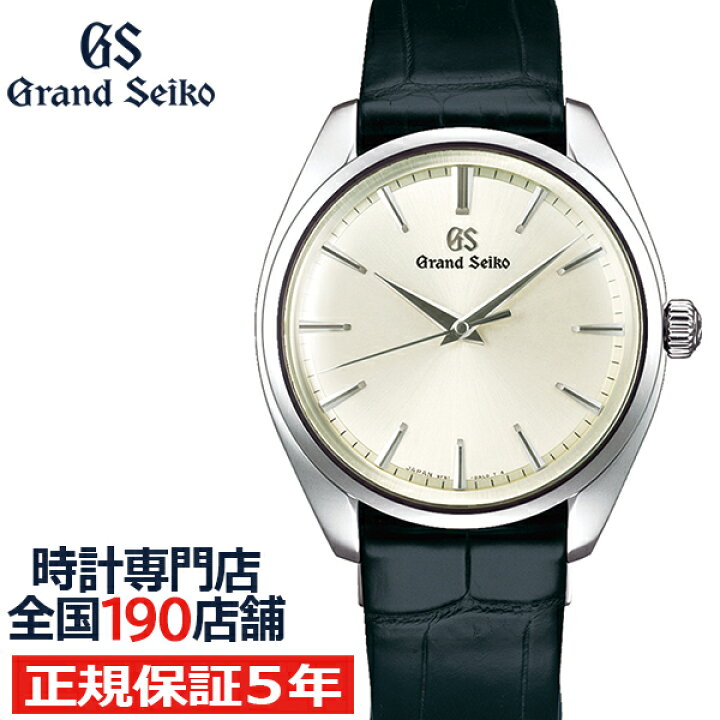 楽天市場 1日はポイント最大38倍 最大3万円offクーポン グランドセイコー クオーツ 9f メンズ 腕時計 Sbgx331 革ベルト クロコダイル ペアモデル ザ クロックハウス 楽天市場店