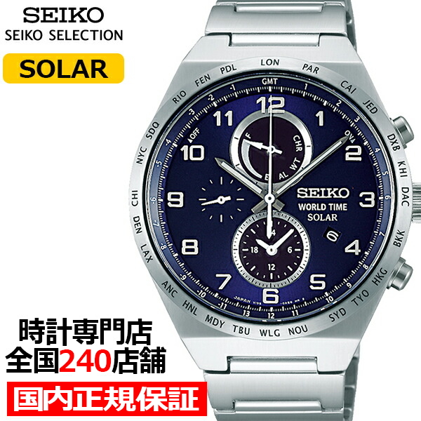 SEIKOクロノグラフ ソーラー式 SBPJ023【日本製・国内正規品】 時計