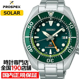 セイコー プロスペックス スモウ SBPK001 メンズ 腕時計 ソーラー GMT ダイバーズ グリーン【コアショップ専売モデル】