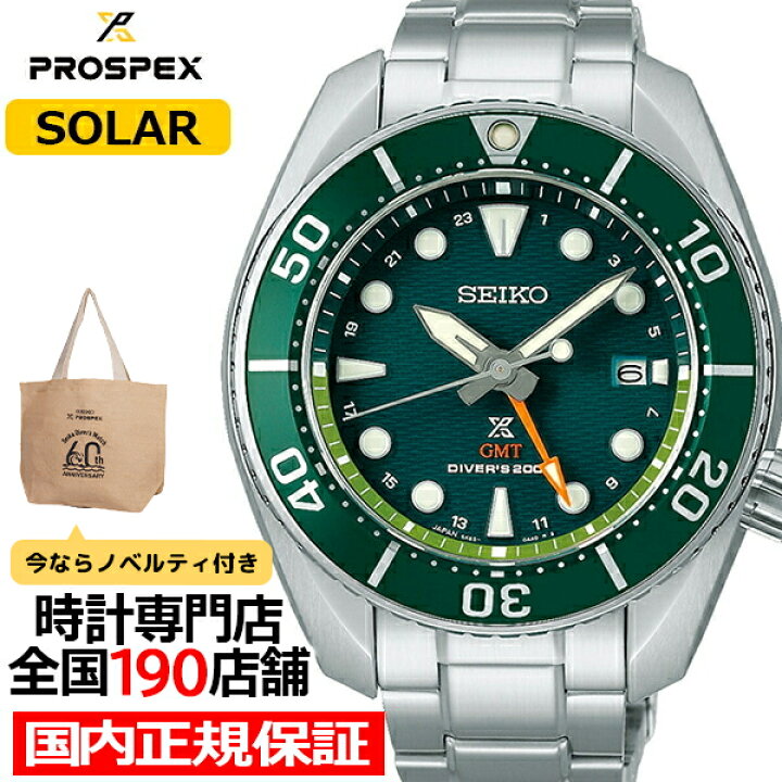 楽天市場】【18日はポイント最大43倍＆10%OFFクーポン】セイコー プロ 