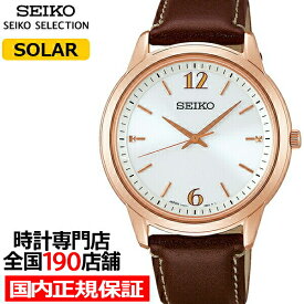 セイコー セレクション ペアソーラー 限定モデル SBPL030 メンズ 腕時計 ブラウン 革バンド