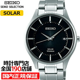 セイコー セレクション ペア ソーラー SBPX103 メンズ 腕時計 チタン 日付カレンダー ブラック 日本製